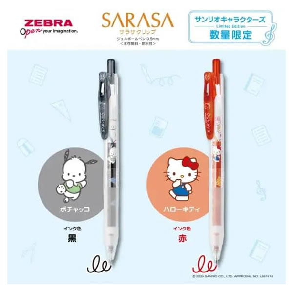 ZEBRA（ゼブラ） 数量限定 サラサクリップ 0.5mm サンリオ