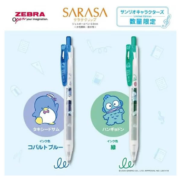 ZEBRA（ゼブラ） 数量限定 サラサクリップ 0.5mm サンリオ