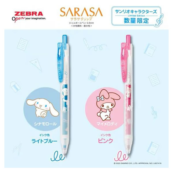 ZEBRA（ゼブラ） 数量限定 サラサクリップ 0.5mm サンリオ
