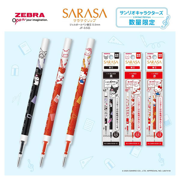 ZEBRA（ゼブラ） 数量限定 サラサクリップ 0.5mm サンリオ