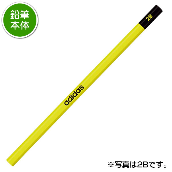 黄色いえんぴつ 三菱鉛筆 鉛筆1ダースと金箔押し名入れのセット品 アディダス鉛筆 黄黒