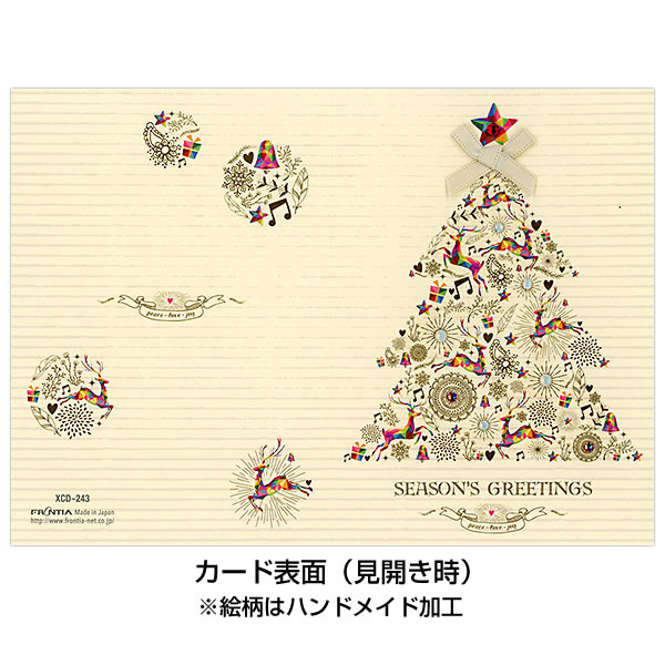 CHIKYU GREETINGS クリスマスカード 洋風 二つ折り クリスマスツリー