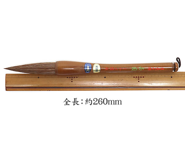 書家作品用条幅筆 高円 純馬尾毛 条幅七号（軸径21mm） しかや筆 : 堀