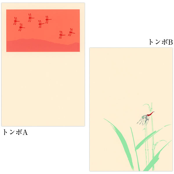 鳩居堂 秋のはがき 15枚セット（15柄） kyu-113 とんぼ 萩 月と萩 みやぎの萩 秋の花 秋草 ダリア 鶏頭 秋海棠 芙蓉 酔芙蓉 シルクスクリーン印｜horiman｜02