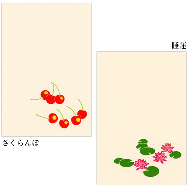 鳩居堂 初夏から夏のはがき 11枚セット（11柄） kyu-166 さくらんぼ