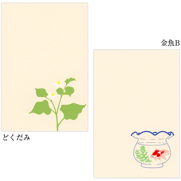 鳩居堂 初夏から夏のはがき 11枚セット（11柄） kyu-166 さくらんぼ
