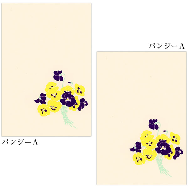 鳩居堂 春のハガキ 12枚セット（6柄×各2枚） kyu-89 たんぽぽ 春らん パンジー 蝶 菜の花 シルクスクリーン印刷 きゅうきょどう  ポストカード はが