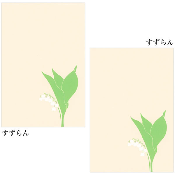 鳩居堂 初夏のハガキ 14枚セット（7柄×各2枚） kyu-95 すずらん バラ