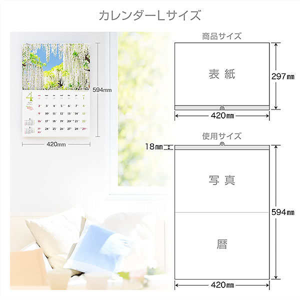 豪華で新しい カレンダー 2023 壁掛け 写真工房 Lサイズ 大型 L-22 日本一美しい花風景を散歩する 透明ホルダー付 令和5年  www.southriverlandscapes.com