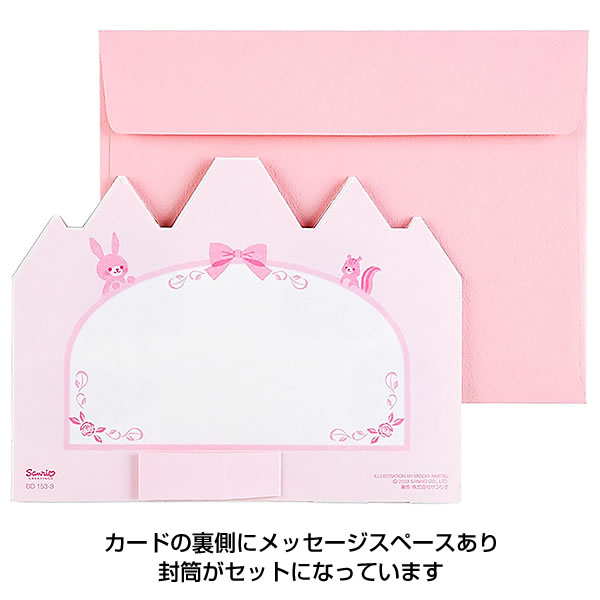 バースデーカード 立体カード プリンセスのお城 L1012 サンリオ Birthday Card グリーティングカード お誕生お祝い｜horiman｜05