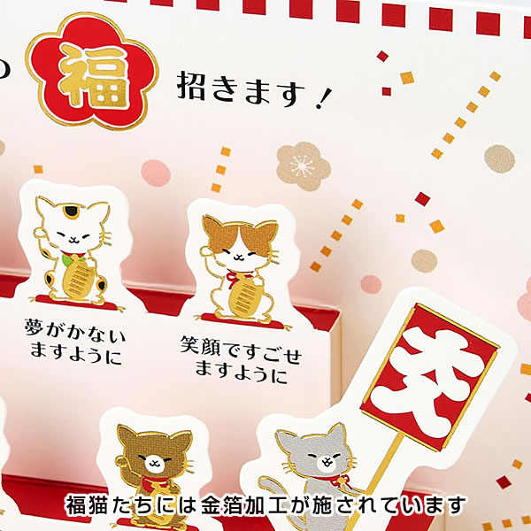 sanrio（サンリオ） バースデーカード 福を招くネコたち L1133 二