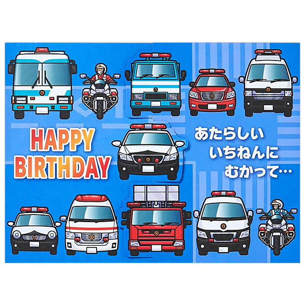 mi　※他の方は購入ご遠慮下さい サンリオ 誕生日 ライト＆メロディー パトカー 183318｜【ハンズネット