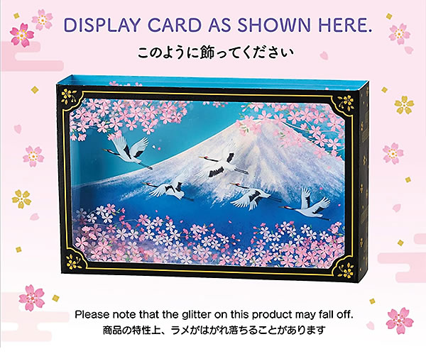 アクティブコーポレーション 和風カード 富士山と鶴 L2001/WA1-5
