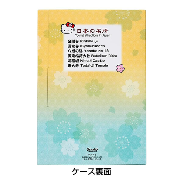 アクティブコーポレーション 和風カード ポストカード6枚入 ハロー
