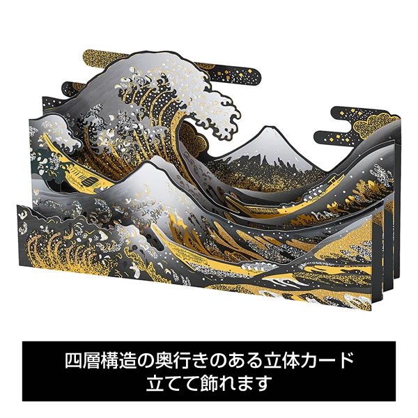 アクティブコーポレーション サンリオ 和風カード 黒と金の神奈川沖浪