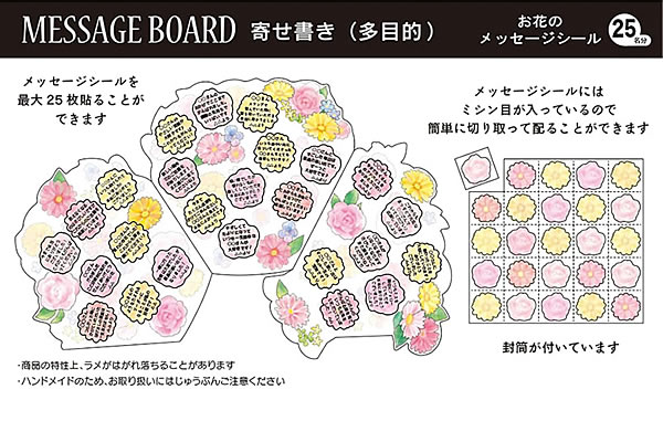 サンリオ 寄せ書きカード ピンク花束 L3003/657417 三つ折りカード ビッグサイズ（240×260mm） グリーティングカード 多目的 多用途 sanrio | sanrio | 01
