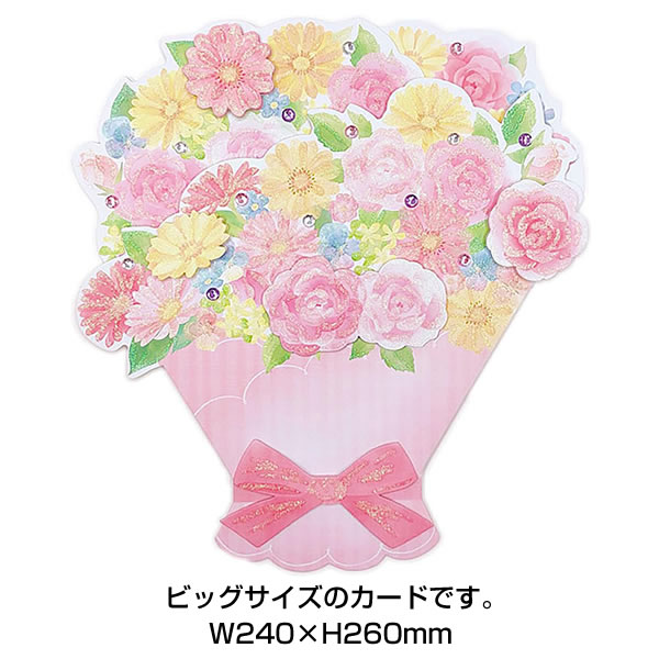 サンリオ 寄せ書きカード ピンク花束 L3003/657417 三つ折りカード ビッグサイズ（240×260mm） グリーティングカード 多目的 多用途 sanrio | sanrio | 02