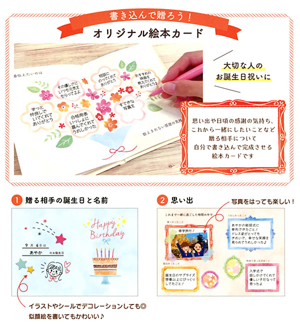 バースデーカード メッセージブック 絵本：書き込むタイプ L499 サンリオ ハードカバー 本文16ページ Birthday Card グリーティングカード お誕生お祝い｜horiman｜02