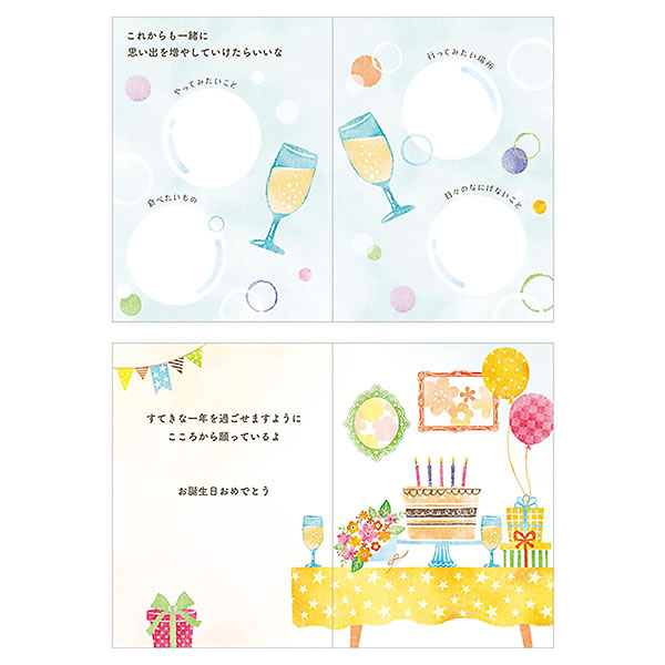 バースデーカード メッセージブック 絵本：書き込むタイプ L499 サンリオ ハードカバー 本文16ページ Birthday Card グリーティングカード お誕生お祝い｜horiman｜07