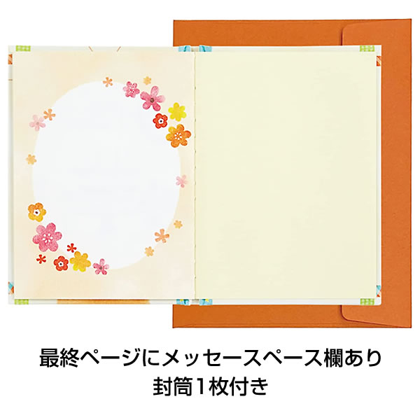 バースデーカード メッセージブック 絵本：書き込むタイプ L499 サンリオ ハードカバー 本文16ページ Birthday Card グリーティングカード お誕生お祝い｜horiman｜08