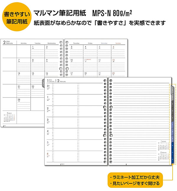 ルーズリーフ カレンダー B5の商品一覧 通販 Yahoo ショッピング