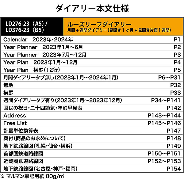 ルーズリーフ カレンダー B5の商品一覧 通販 Yahoo ショッピング