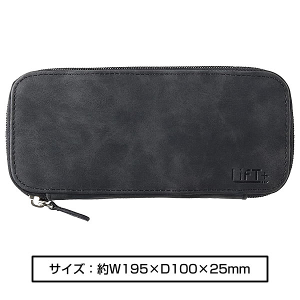 LIFT＋ ラウンドジップペンケース ブラック LIPC-01-BK 3方ジッパー