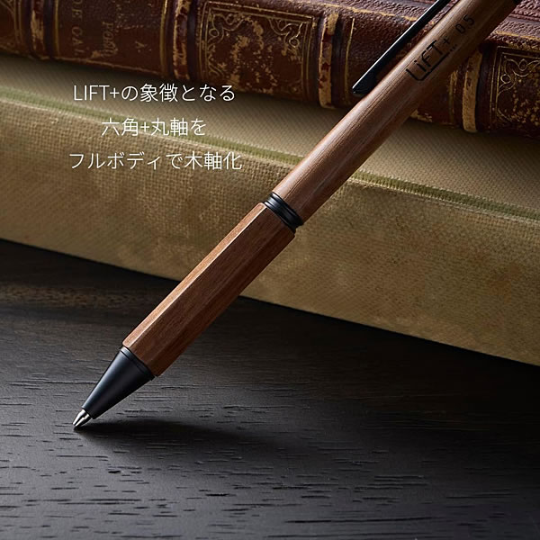 LIFT+ Wood シャープペンシル 0.5mm LIWOOD.05-WA・ZW 2素材から選択
