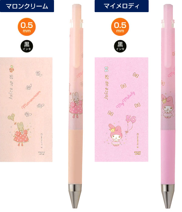 激レア 廃盤　PILOT サンリオ　マスコット付きボールペン　10本セット PILOT（文具） 数量限定 PILOT ジュースアップ サンリオ