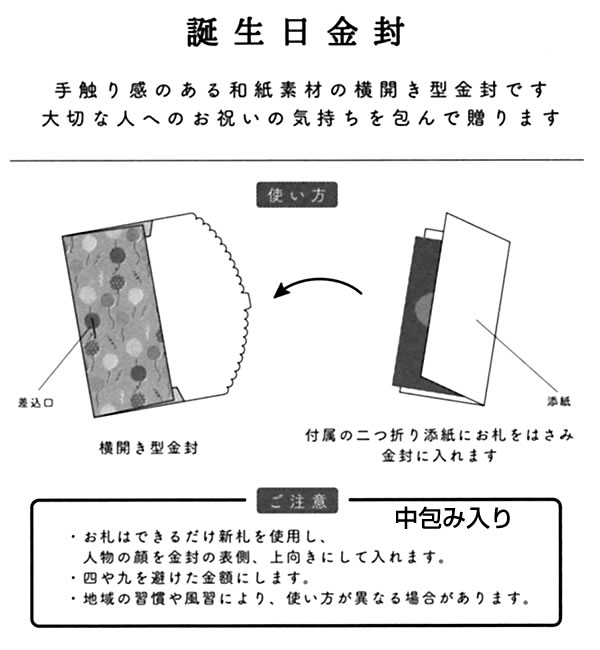 ポチ袋 お札 折らずにの商品一覧 通販 - Yahoo!ショッピング