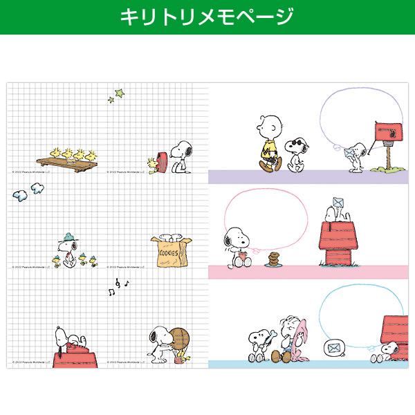 スヌーピー 名言の商品一覧 通販 Yahoo ショッピング