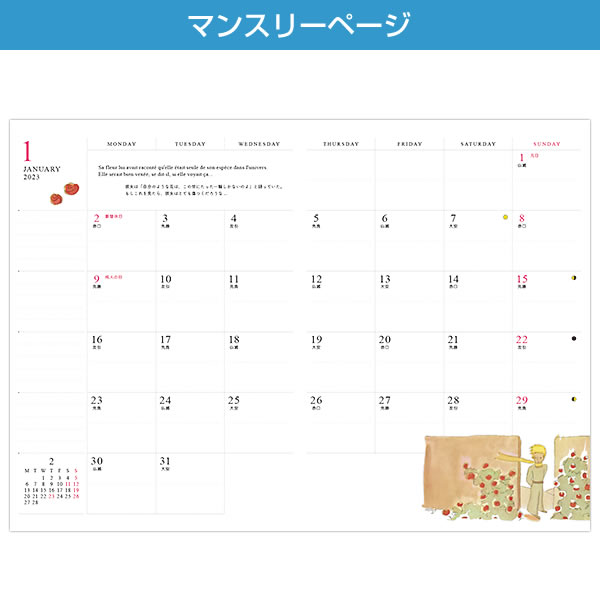 ダイアリー 2023 手帳 APJ B6 M-114 ガントチャート 星の王子さま ネイビー ダブルマンスリー 月曜始まり 2022年10月〜2023年 12月 :m-114:堀萬昭堂 ヤフー店 - 通販 - Yahoo!ショッピング