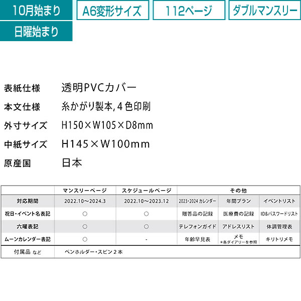 ダイアリー 2023 手帳 APJ A6変形 M-116 ファミリーダイアリー シンコウエマツ ダブルマンスリー 日曜始まり 2022年10月〜2024 年3月 :m-116:堀萬昭堂 ヤフー店 - 通販 - Yahoo!ショッピング