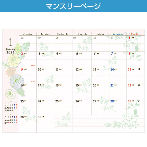 ダイアリー 2023 手帳 APJ A6変形 M-128 キリエ グリーン マンスリー 月曜始まり 2022年10月〜2023年12月 透明PVCカバー  アート :m-128:堀萬昭堂 ヤフー店 - 通販 - Yahoo!ショッピング