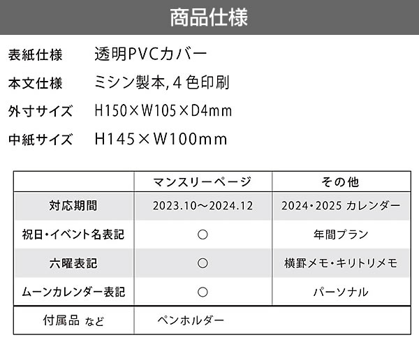 ダイアリー 2024 手帳 APJ A6変形 M-130 キリエ スズラン