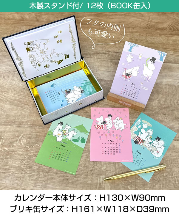 ムーミン　万年カレンダー　リトルミー　スナフキン ムーミン 万年カレンダー リトルミー スナフキン ムーミン 万年