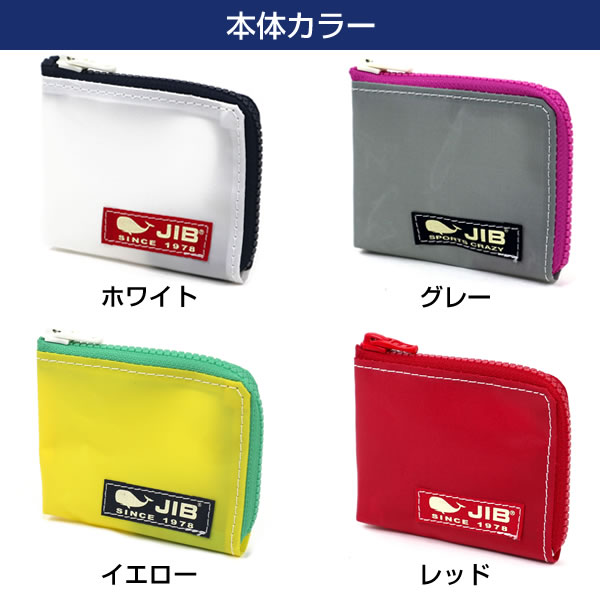 JIB 財布 小物入れ マイクロクラッチ MC 本体色のみ選択可 ファスナー色、JIBロゴタグ色は選択不可 ジブ じぶ セイルクロス財布 関連画像3