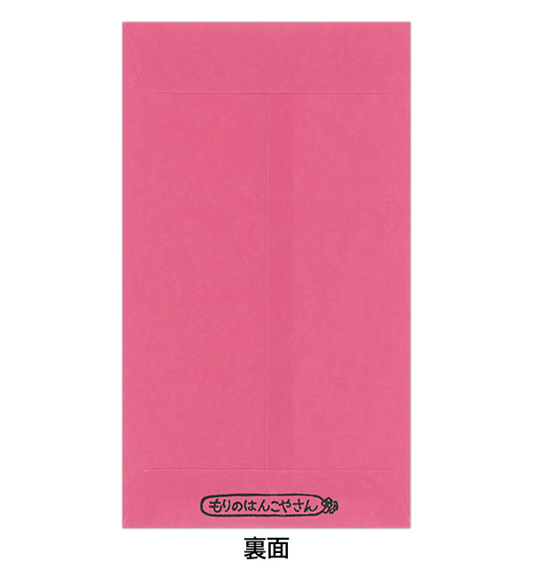 もりのはんこやさんのぽち袋小 これで許してください 同柄3枚（1パック