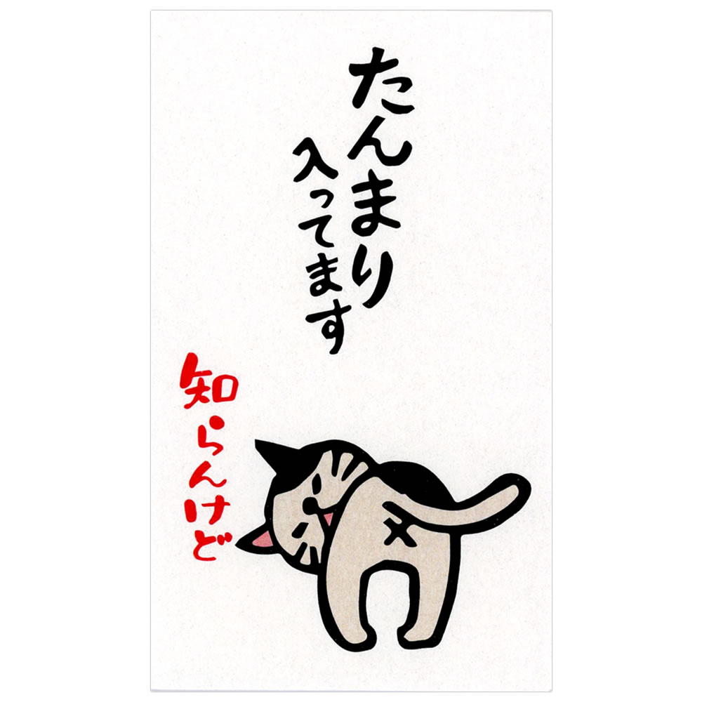 もりのはんこやさんのぽち袋小 たんまり入ってます知らんけど 同柄3枚
