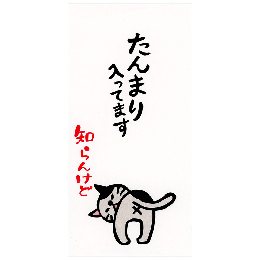 もりのはんこやさんのぽち袋大 たんまり入ってます知らんけど 同柄2枚