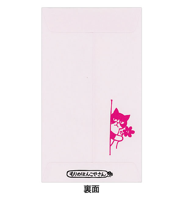 もりのはんこやさんのぽち袋小 推しへの納税 同...の詳細画像2