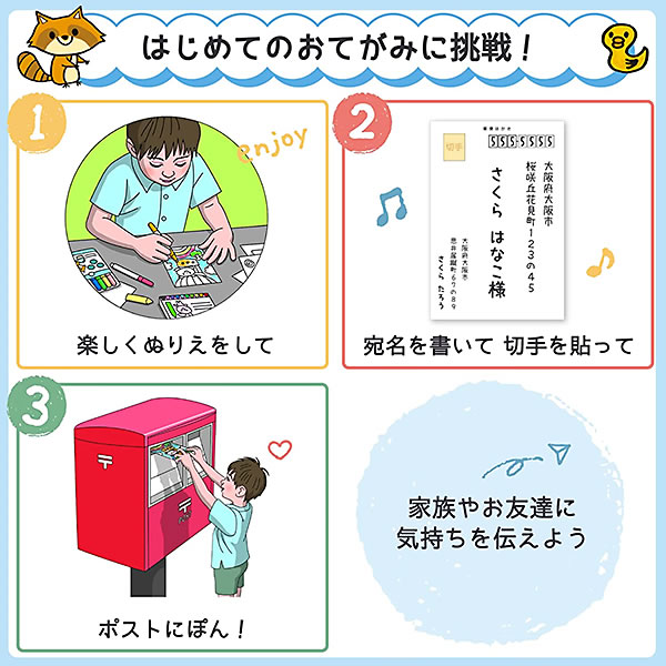 限定セット サクラクレパス 洗たくでおとせるサインペン12色＋はじめてのおてがみセット MKS12-01A｜horiman｜06