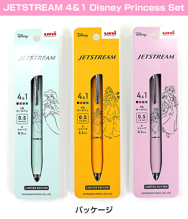 限定品 三菱鉛筆 JETSTREAM 4＆1 ディズニープリンセス 3柄セット 0.5mm MSXE-1600D-05 ラプンツェル・ベル・アリエル  多機能ペン