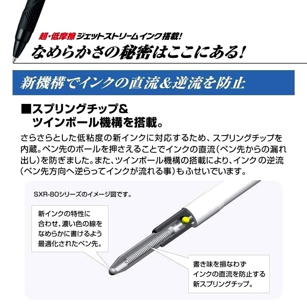 三菱鉛筆 ジェットストリーム 多機能ペン 4＆1 ディズニー 3本