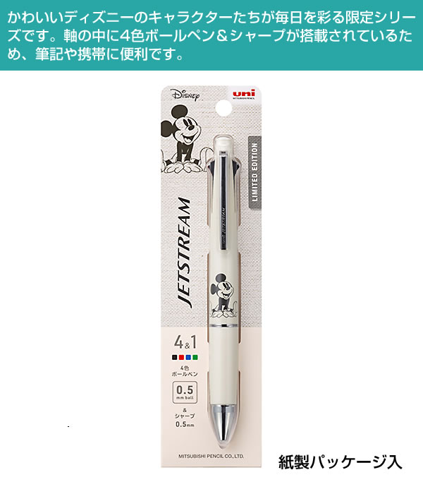 三菱鉛筆 ジェットストリーム 多機能ペン 4＆1 ディズニー MBホワイト