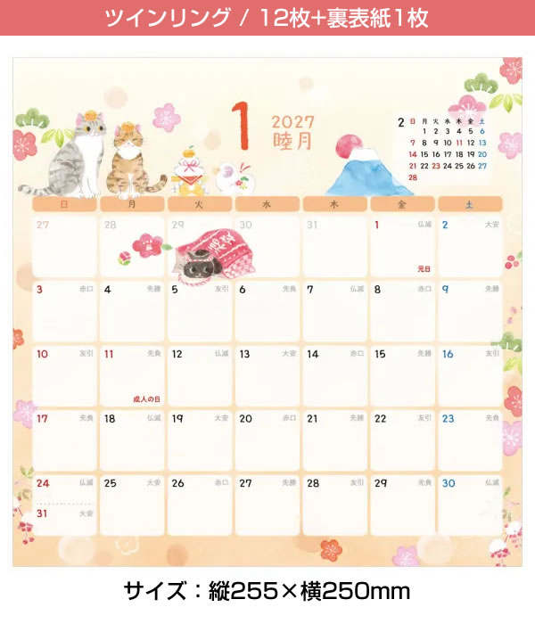 2027年 カレンダー 壁掛け ねころび 58...の詳細画像1