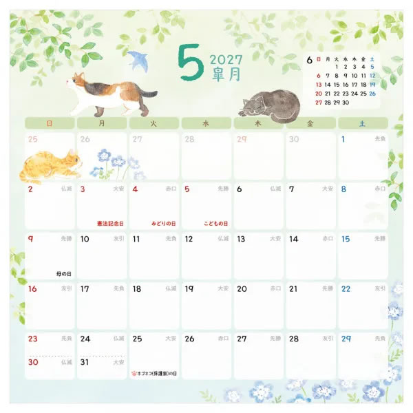 2027年 カレンダー 壁掛け ねころび 58...の詳細画像3