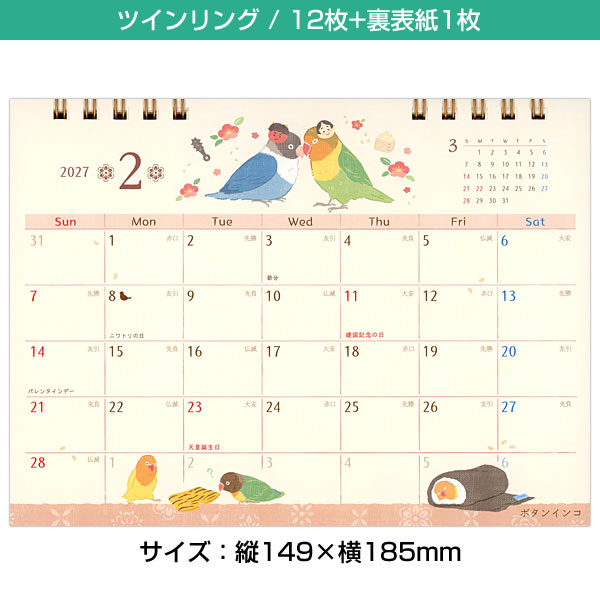 2027年 カレンダー 卓上 さえずり 586...の詳細画像1