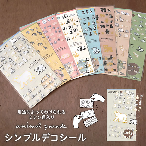 アニマルパレード シンプルデコシール パンダ NCS-104 リュリュ