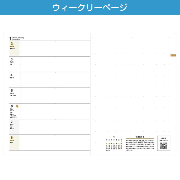 最大86%OFFクーポン 新日本カレンダー 縁起のいい日手帳2023 スケジュール帳 マンスリー 金色 NK9892-1 真珠色 NK9892-2  薄桜色 NK9892-3 白藍色 NK9892-4 stv-walzenhausen.ch